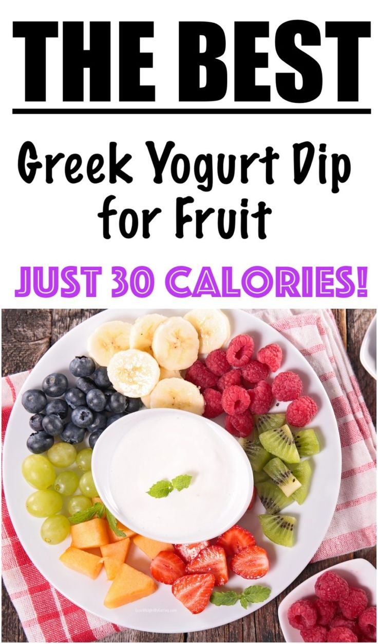 the best greek yogurt dip for fruit is just 30 calories and it's super easy to make