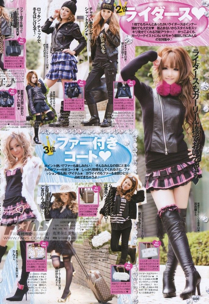 JFashion Focus Kashiko Murasaki, Ane Gyaru, Gyaru Rokku, Gyaru Agejo, Gyaru Magazine, Kogal Gyaru, Gyaru Outfits, Shibuya Style, Gyaru Outfit