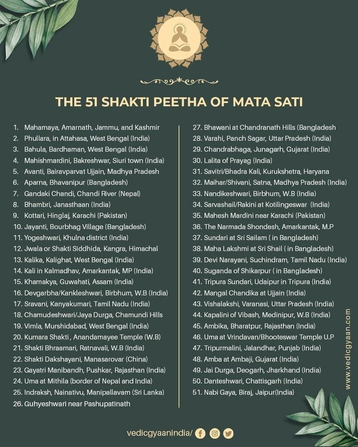 the sri shanti petha of mata sati with green leaves on it