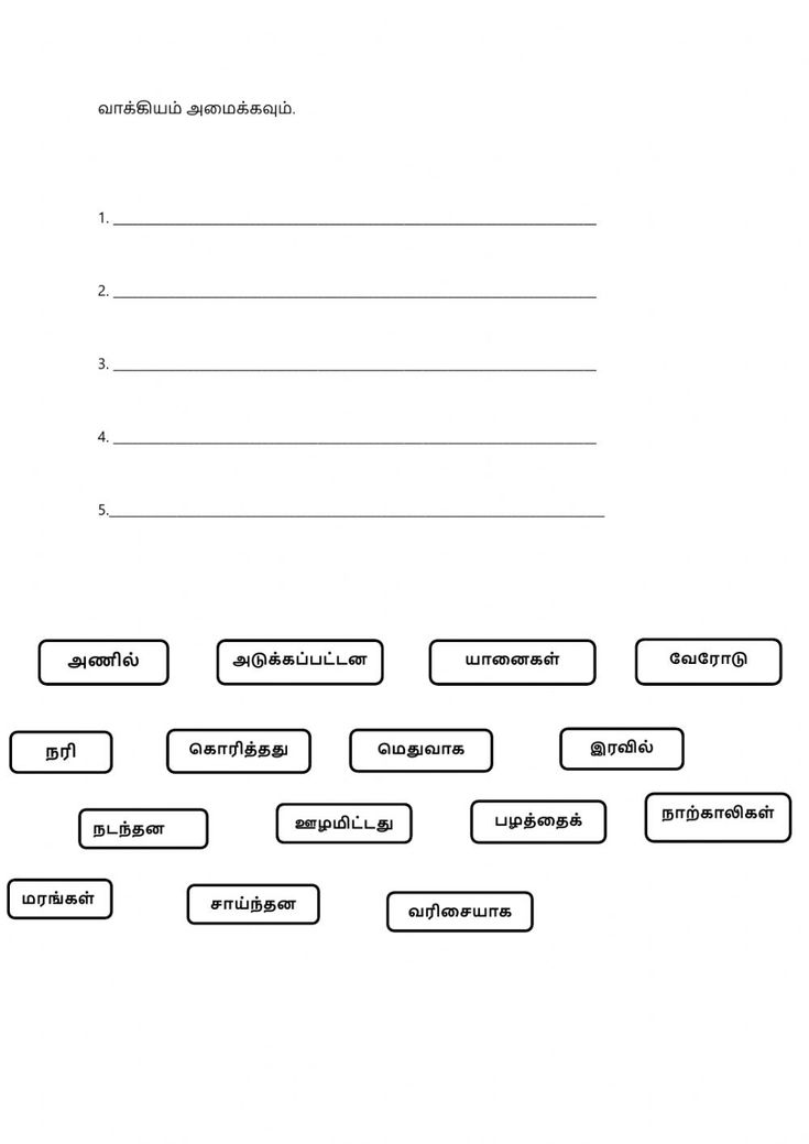 the family tree is shown in black and white, with several words on each side