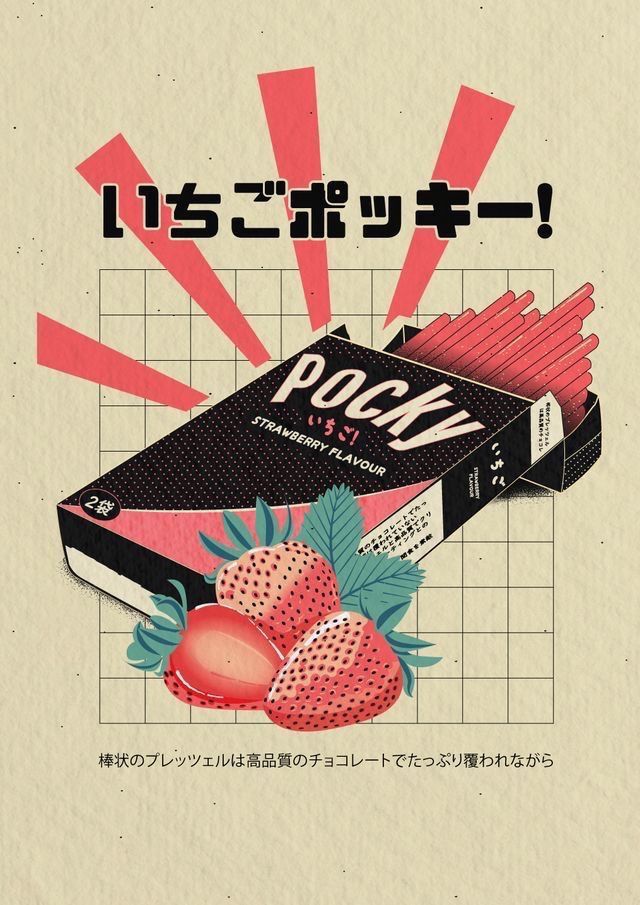 an advertisement with strawberries and other items in japanese writing on the side of a piece of paper