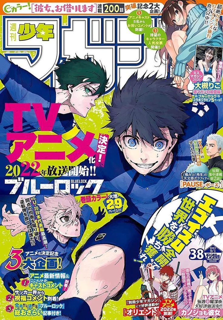 the cover of an anime magazine with various characters on it and in front of them