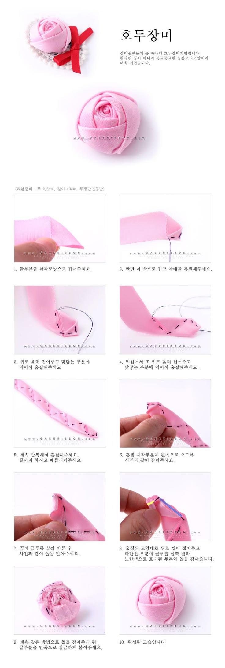 the instructions for how to make an origami flower with pink paper and glue