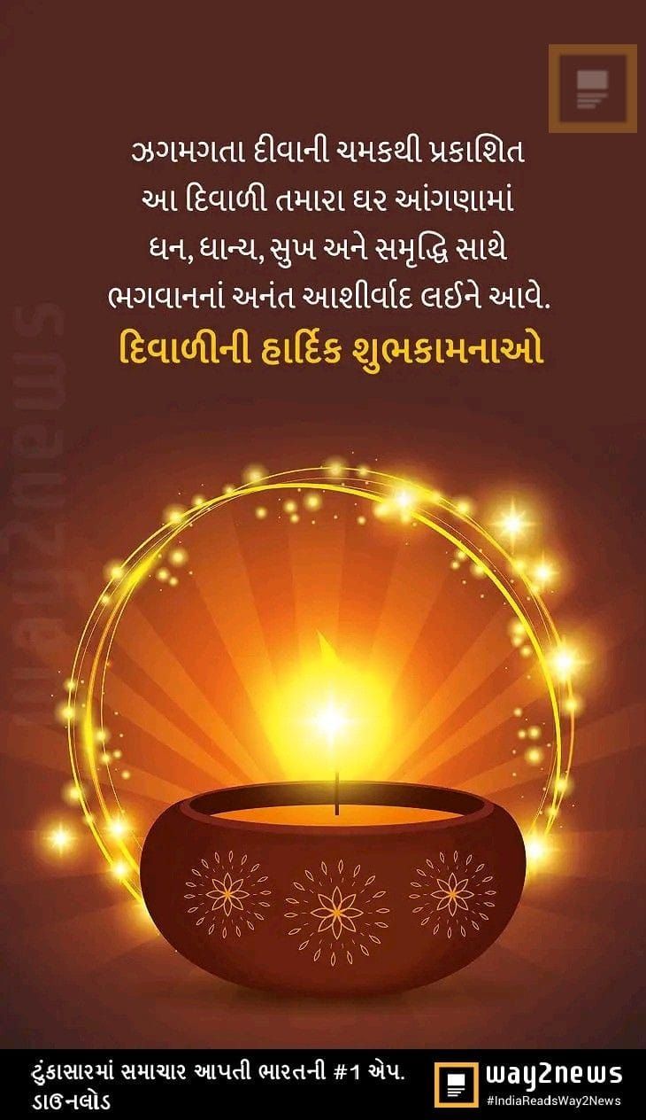 happy diwali greeting card with light in the middle and an image of a candle on