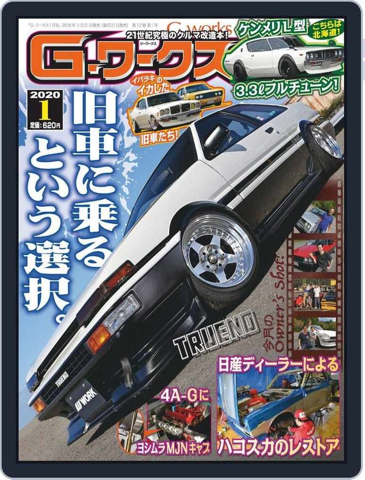 a magazine with an image of a car on the cover and japanese writing in english