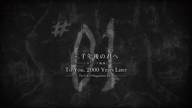 black and white photo with the words to you, 2000 year later written in japanese