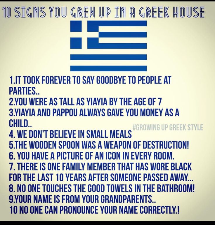 a poster with the greek flag and some words on it that read, 10 signs you grew in a greek house