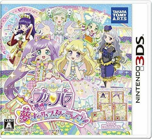 Nintendo 3ds Games, Relaxing Game, Nintendo Ds Games, Japan Games, Ds Games, Dream Land, Japanese Games, My Little Pony Drawing, Japanese Graphic Design