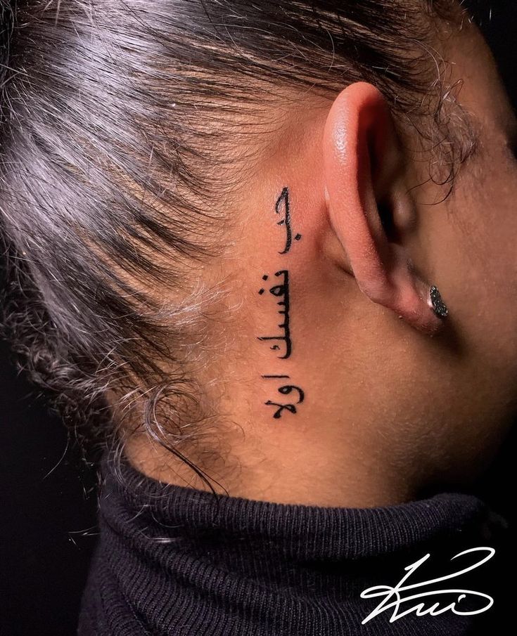 Cute Simple Behind The Ear Tattoos, Arabic Neck Tattoo Men, 11 11 Tattoo On Neck, Arabic Neck Tattoos Women, Behind Ear Tattoo Baddie, Arabic Ear Tattoo, Small Wrist Tattoos Black Women, Small Neck Tattoos Black Woman, Behind The Ear Tattoos Black Women