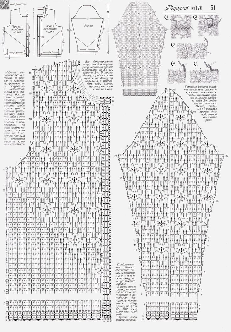 a crochet pattern with instructions for the top and bottom part of a sweater