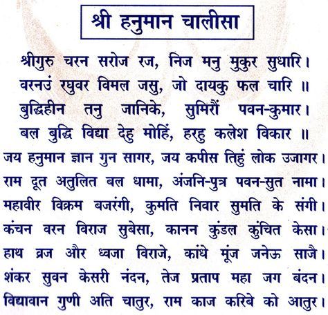 Hanuman Chalisa Book, Hanuman Chalisa Pdf, Hanuman Chalisa Mantra, हनुमान चालीसा, Shree Hanuman Chalisa, Durga Chalisa, Hanuman Jayanthi, Jay Hanuman, All Mantra