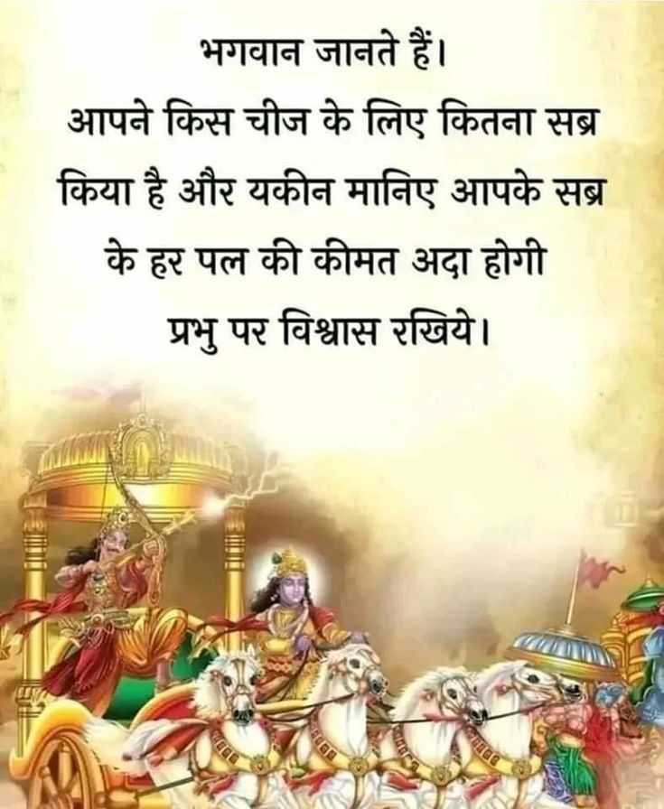 Shri Krishna Quotes In Hindi, Shree Krishna Quotes In Hindi, Shri Krishna Quotes, Shree Krishna Quotes, Lord Krishna Quotes, Bhagvat Geeta, Inspirational Qutoes, Beautiful Krishna, Motvational Quotes