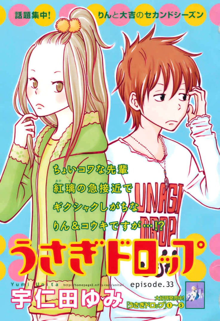 an anime poster with two people talking on their cell phones and the caption is english