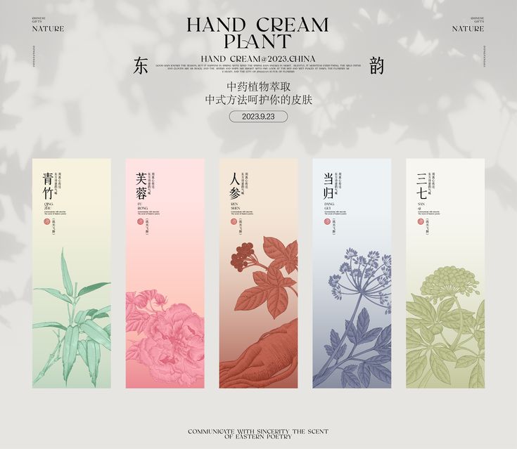 an advertisement for hand cream plant with flowers and leaves on the front, in four different colors