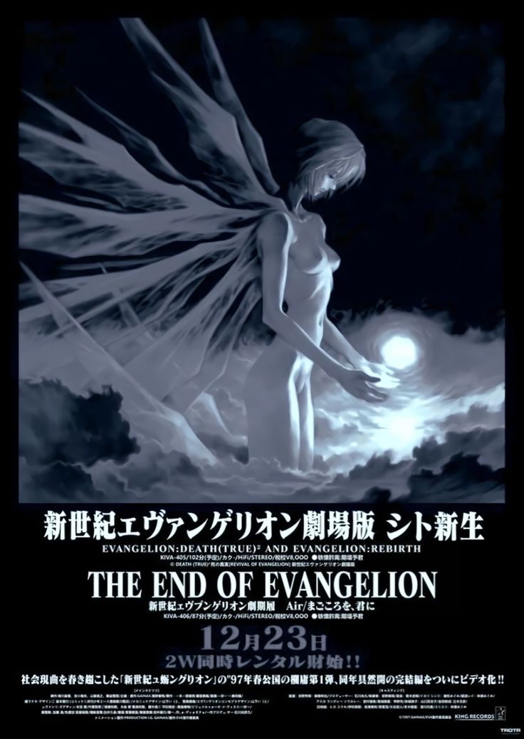 the end of evangelon poster with an angel standing in front of a full moon