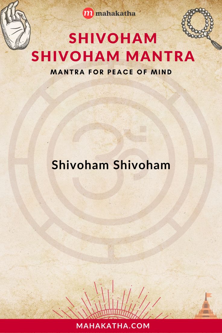 The Shivoham Shivoham Mantra is an ancient Shiva mantra for peace of mind. Click here to learn its meaning, benefits, and how it can heal you. Powerful Lord Shiva, What Is A Mantra, Most Powerful Mantra, Shiva Mantra, Powerful Mantras, Lord Shiva Mantra, Lyrics Meaning, Devotional Reading, Healing Codes