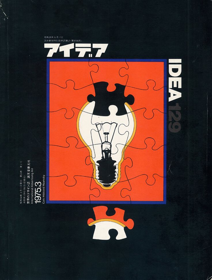 a puzzle piece with a light bulb in it's center and the word idea on top