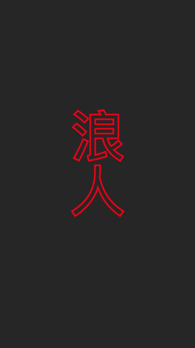 the chinese word is written in red on a black background