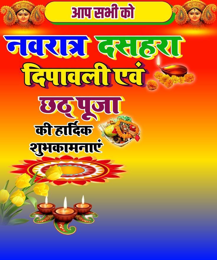 Dipawali Banner, Dipawali Background Editing, Bike Rides Photography, Vijay Kumar, Durga Picture, Background Editing, Color Splash Photo, Saraswati Devi, Love Wallpaper Download