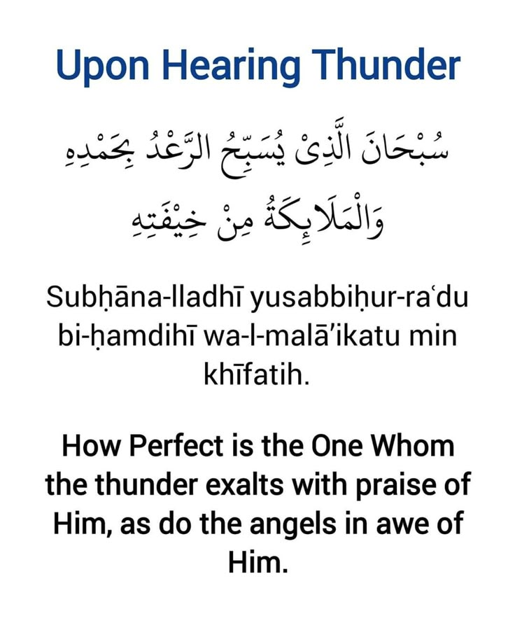 an arabic text with the words upon hering thunder