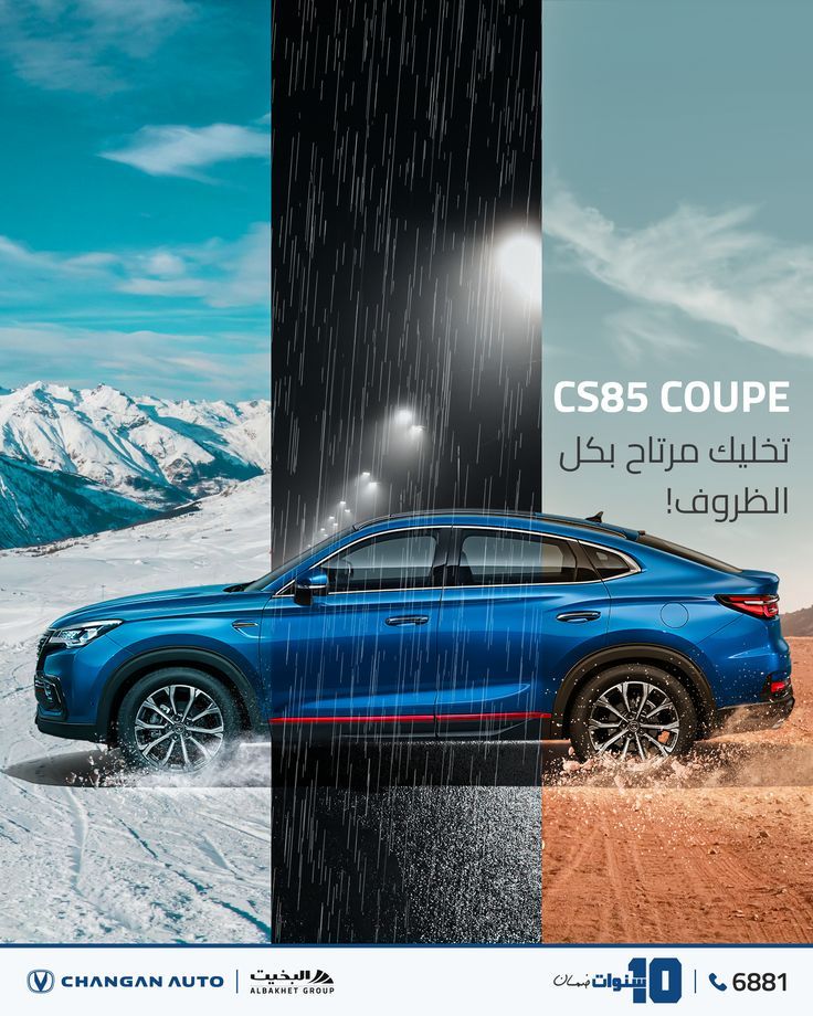 an advertisement for the new subaruna suv in arabic and english, with snow on the ground