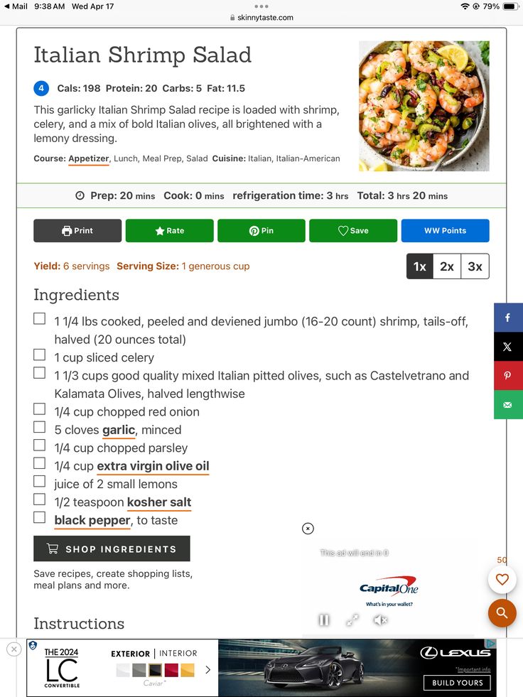 the italian shrimp salad is shown in this screenshot