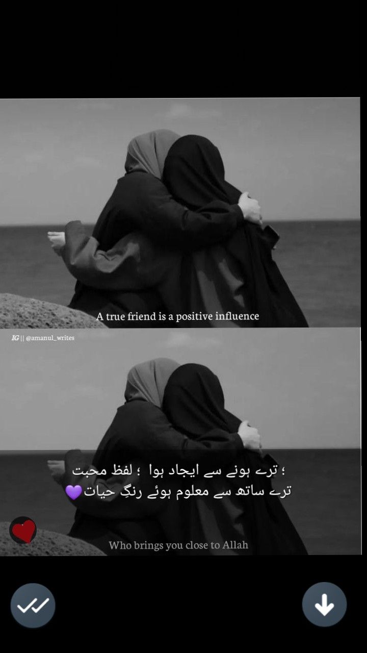 two people in black and white hugging each other with the caption that reads, who brings you close to alia