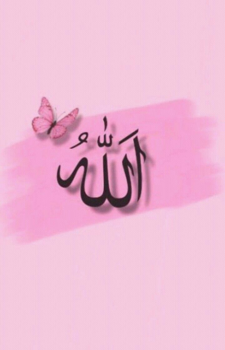 arabic calligraphy with butterfly on pink background