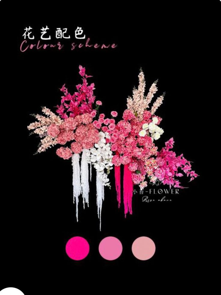 an image of pink flowers on black with white and pink circles in the middle, as well as chinese writing