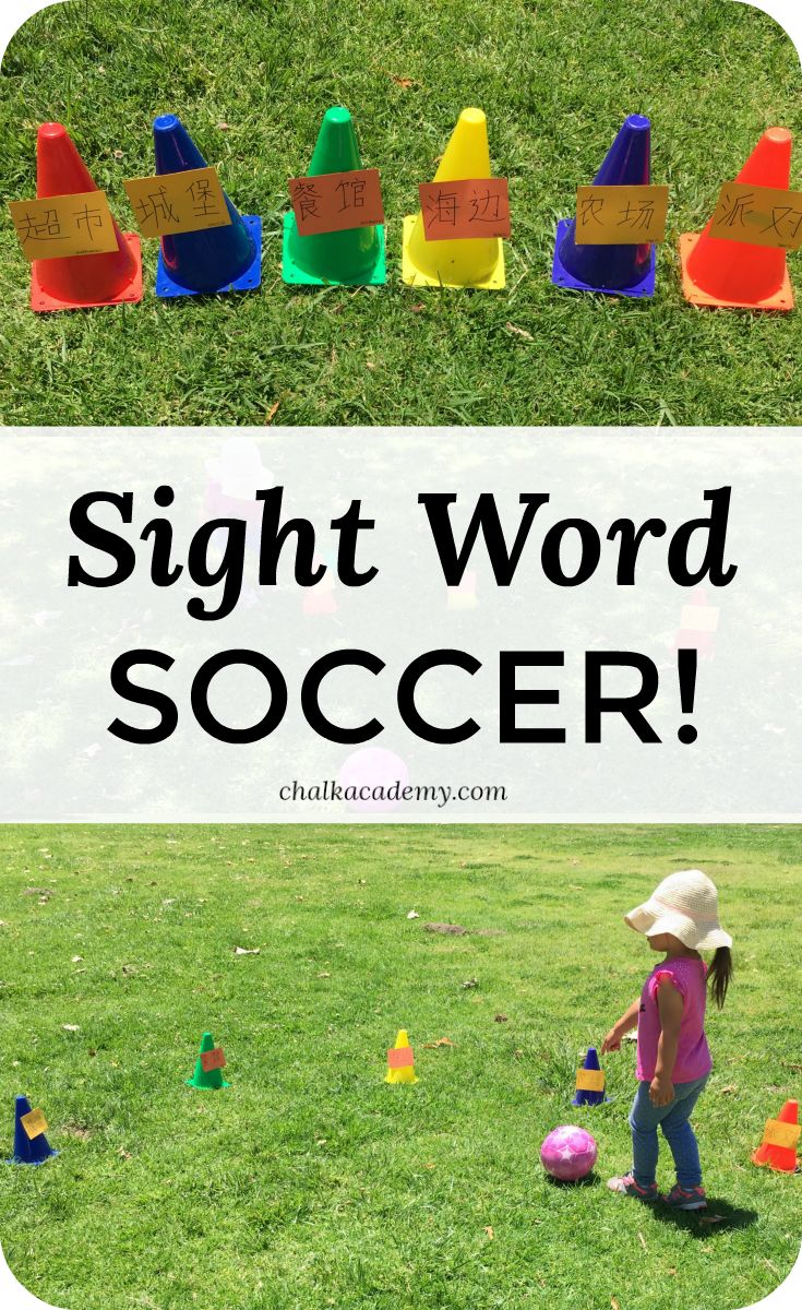 the sight word soccer game is shown in two different pictures, and it's made with