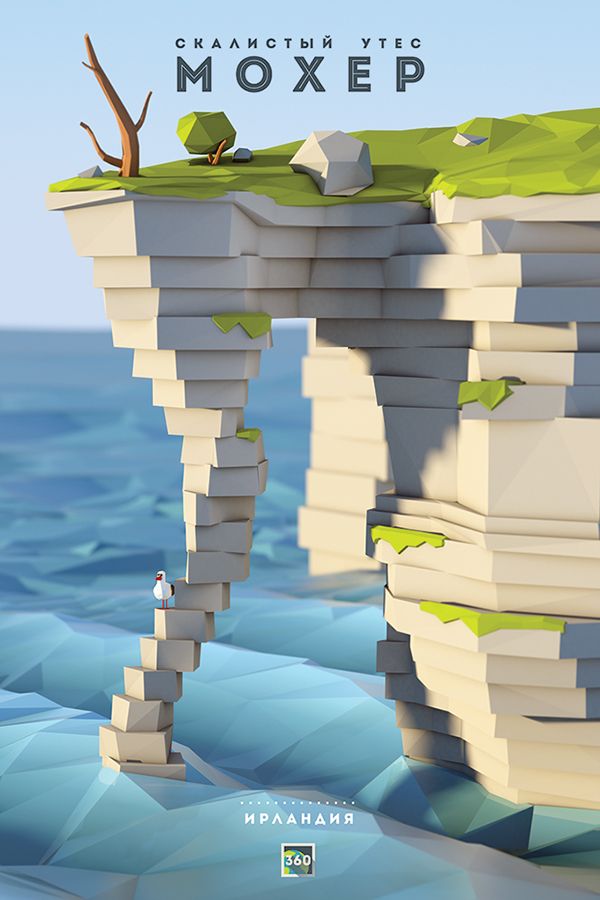 an image of a cliff that is floating in the water