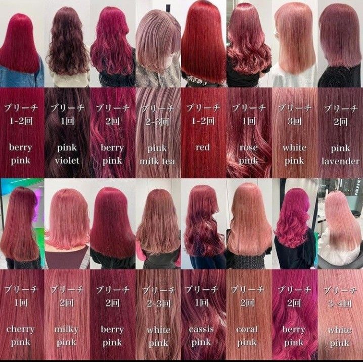 Unique Pink Hair Color Ideas, Milk Tea Hair Color Pink, Milk Tea Pink Hair Color, Cassis Pink Hair, Rose Milk Tea Hair Color, Red Hair Chart, Pink Milk Tea Hair, Rose Milk Tea Hair, Pink Red Hair Color