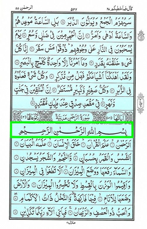 an arabic text is shown with the green line in front of it and on the bottom right