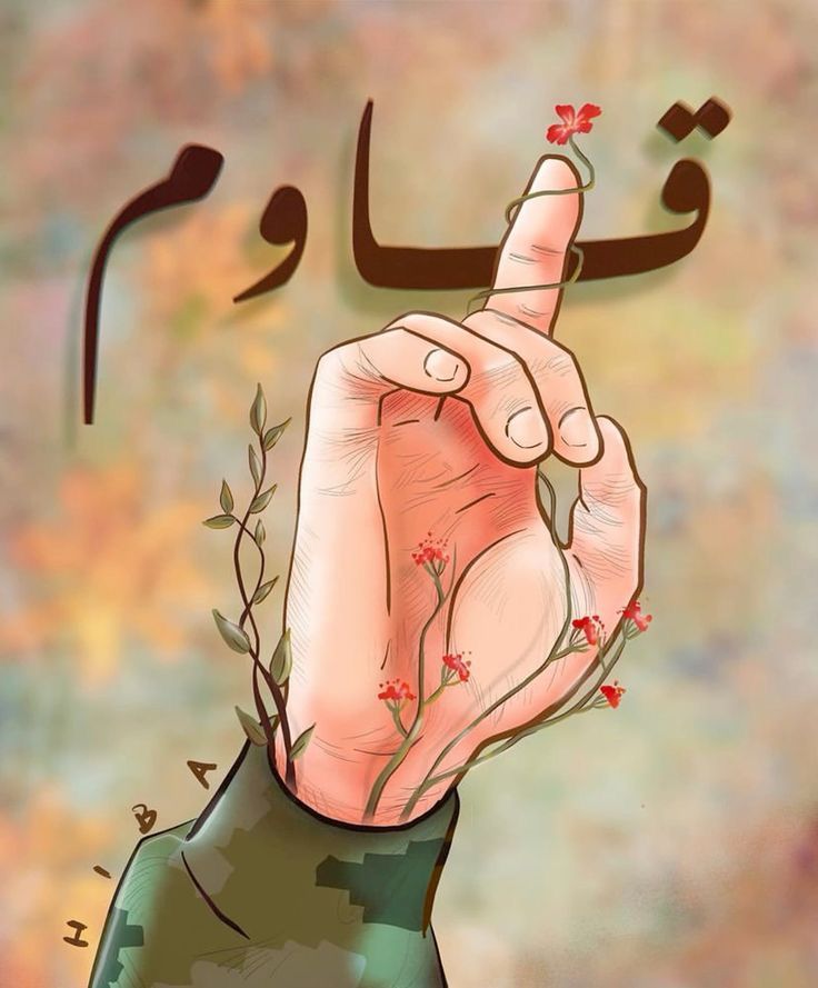 an illustration of a person's hand making the middle finger sign with arabic writing