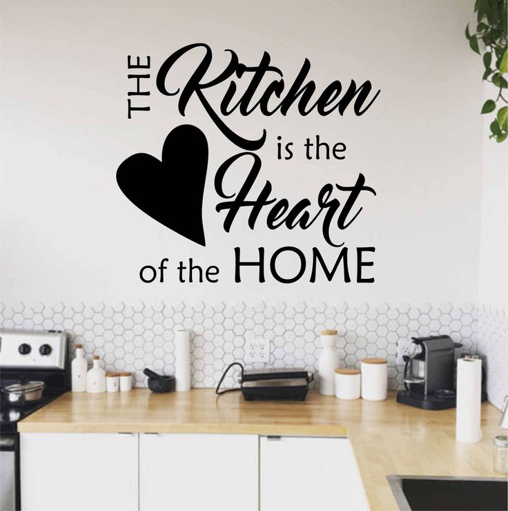 the kitchen is the heart of the home wall sticker in black on a white background