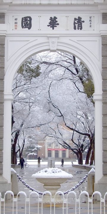 an archway with snow on the ground and trees in the background