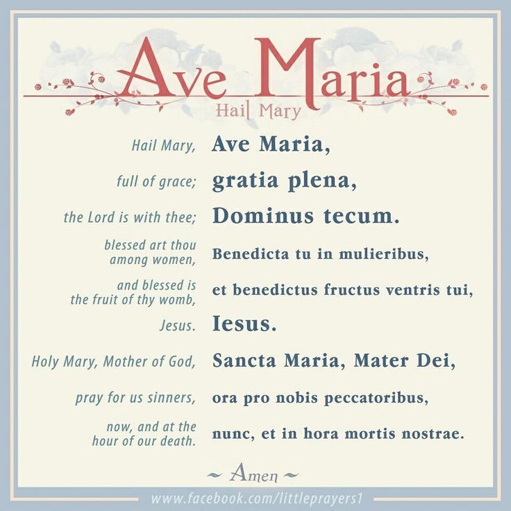 a poster with the words ave maria written in red and blue