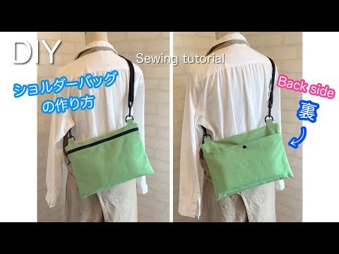 two pictures showing how to sew a purse with the same fabric as it is