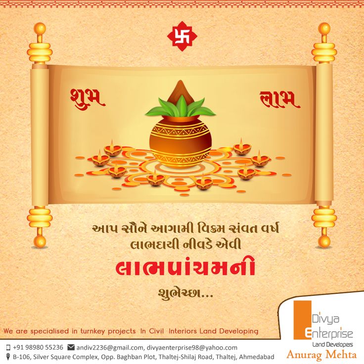 Happy Labh Pancham! Resume the business activities on the pious Pancham to get the enduring Labh for your business. #happyLabhPancham #DivyaEnterprise Labha Pacham Wish, Labh Pancham Wishes In Gujarati, Happy Labh Pancham Wishes, Labh Pancham Post, Labh Pancham Creative Ads, Labh Pancham Wishes, Gujarati New Year Wishes, Happy Labh Pancham, Hindu Priest