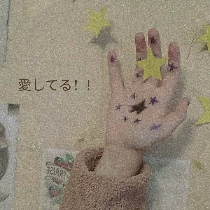 a person's hand with stars painted on it and the words i love you written in japanese