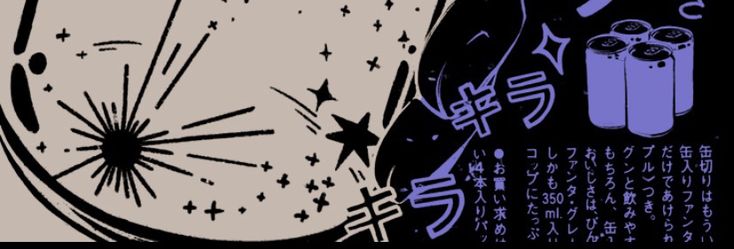 an image of fireworks in the sky with japanese characters on it's back ground