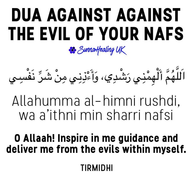 an arabic text that reads, dua against against the evil of your nafs