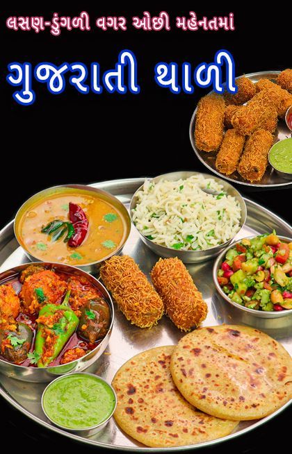 there are many different types of food on this plate with the words happy holi