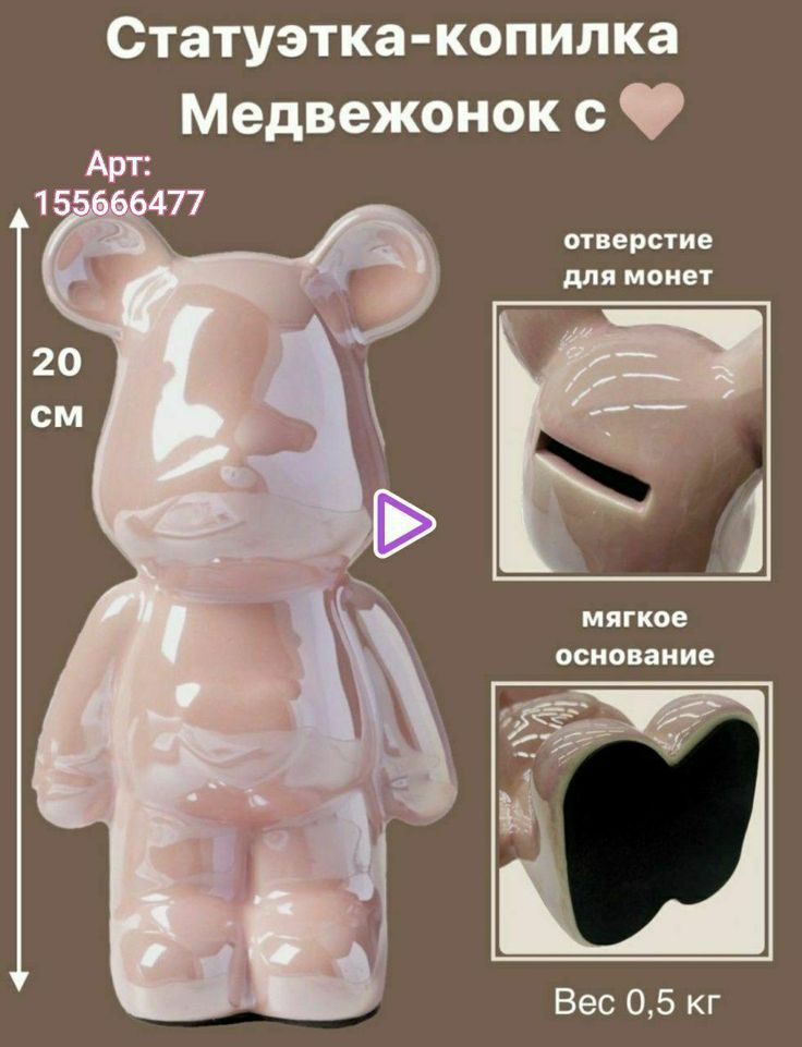 the bear is made out of plastic and has an ad for it's head