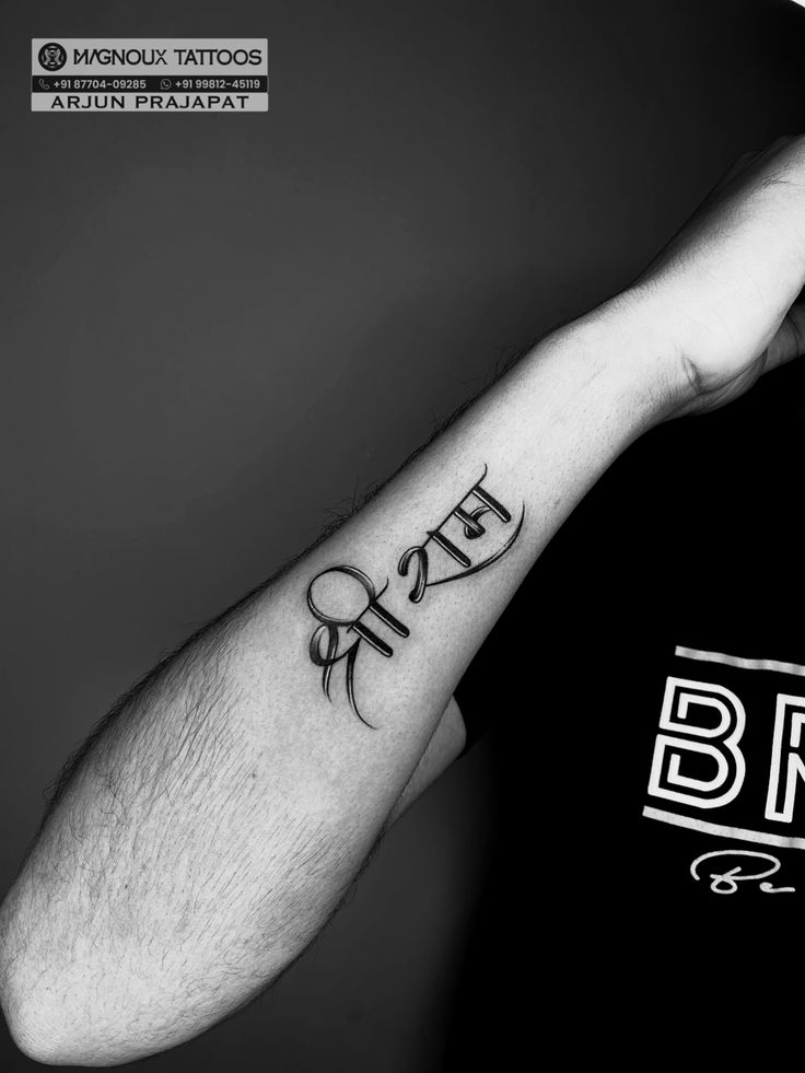 a man with a tattoo on his arm that says,'be brave'in cursive letters