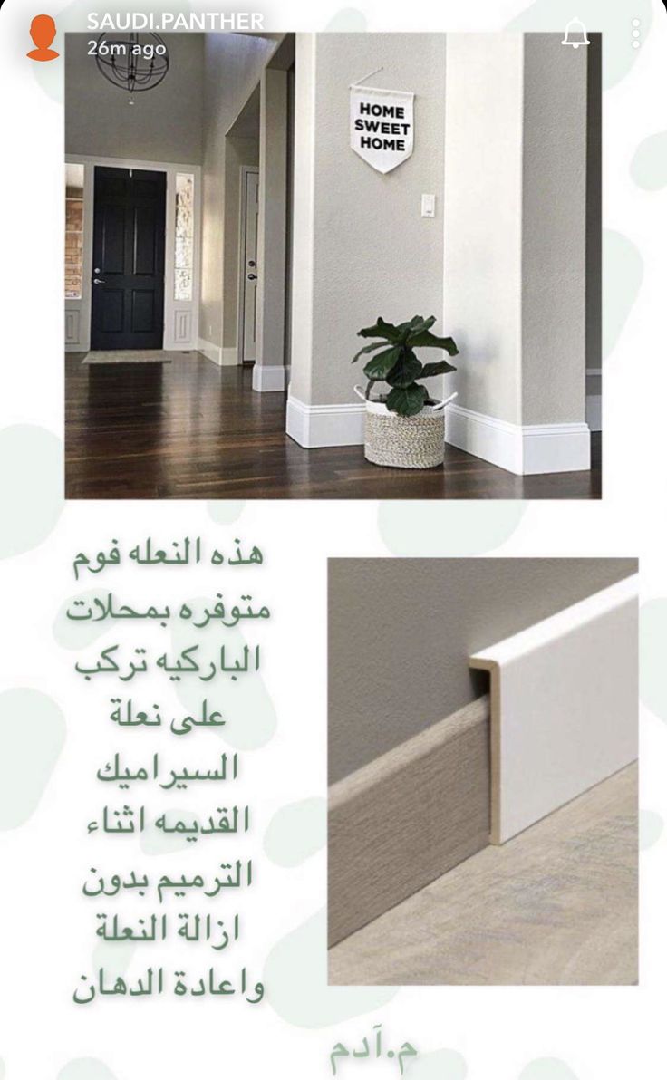 an advertisement for a new home in the middle of two pictures, one with a plant and