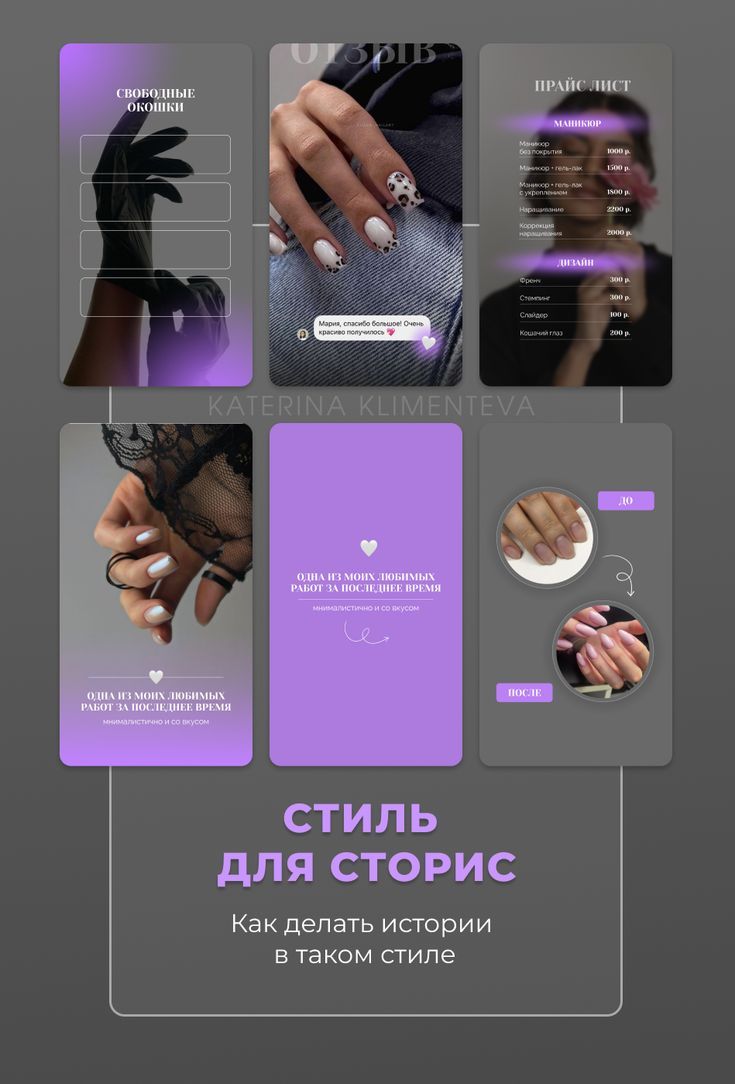 Nail Salon Instagram, Hairstylist Branding, Instagram Design Layout, Instagram Blogging, Organic Nails, Social Media Branding Design, Nail Logo, Nail Room, Cute Box Braids Hairstyles