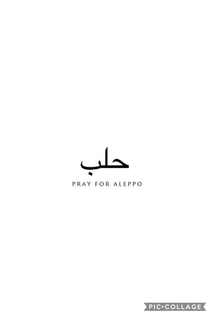 the arabic text pray for alefo is in black and white