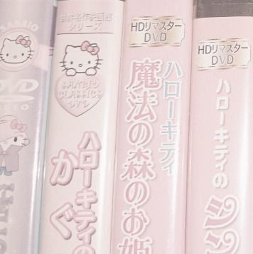 several pink books with hello kitty characters on them