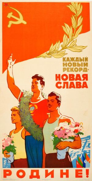 Ussr Propaganda, Soviet Posters, Patriotic Posters, Sport Posters, Soviet Propaganda, Communist Propaganda, Hammer And Sickle, Propaganda Poster, Russian Revolution